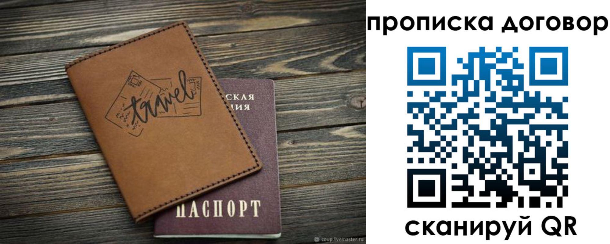 прописка паспорт в Бавлах