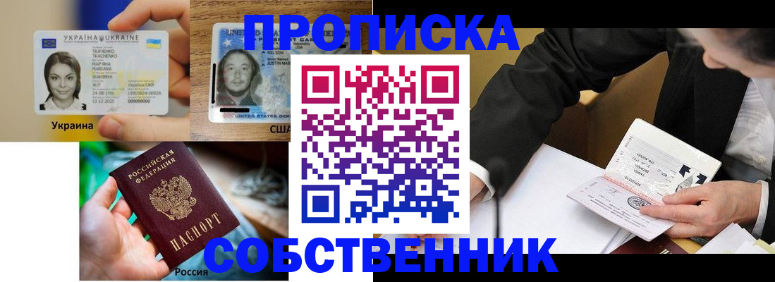 временная регистрация надежно в Бавлах