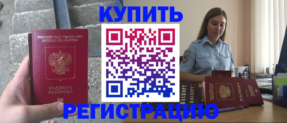 прописка в квартире в Бавлах