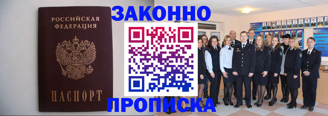 прописка для школы в Бавлах